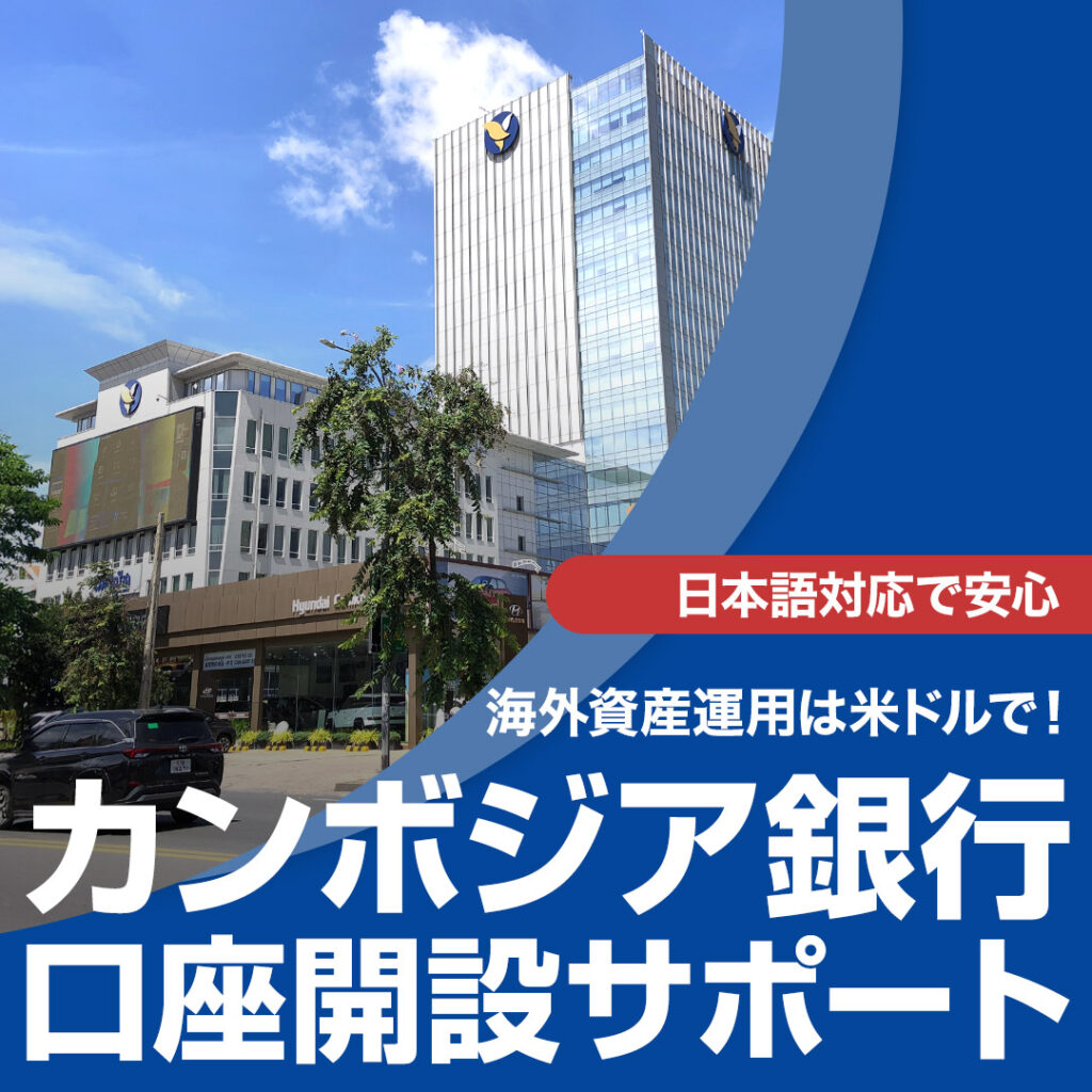 アクレダ銀行口座開設サポートの様子